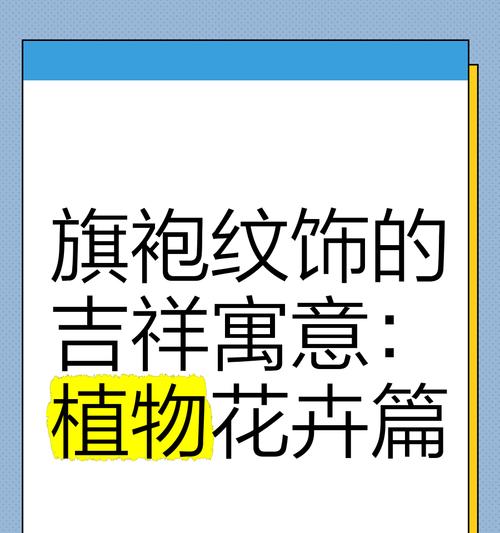 哪些花卉名字寓意吉祥高雅？这些花卉有何特别之处？