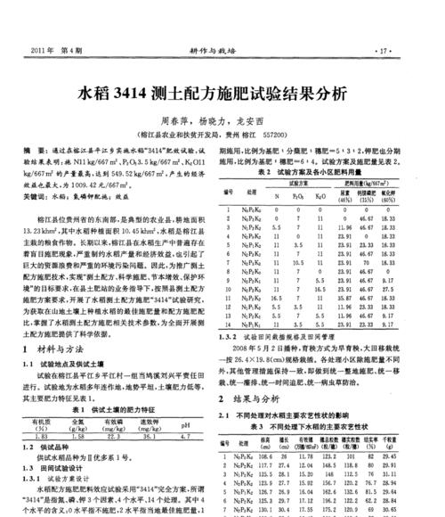 农历八月种植水稻是否过晚及其原因？