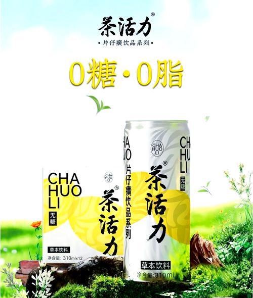 健康本草植物饮料有哪些？它们的健康益处是什么？