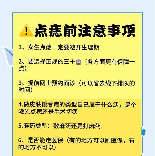 植物祛痣后如何恢复？有哪些注意事项？