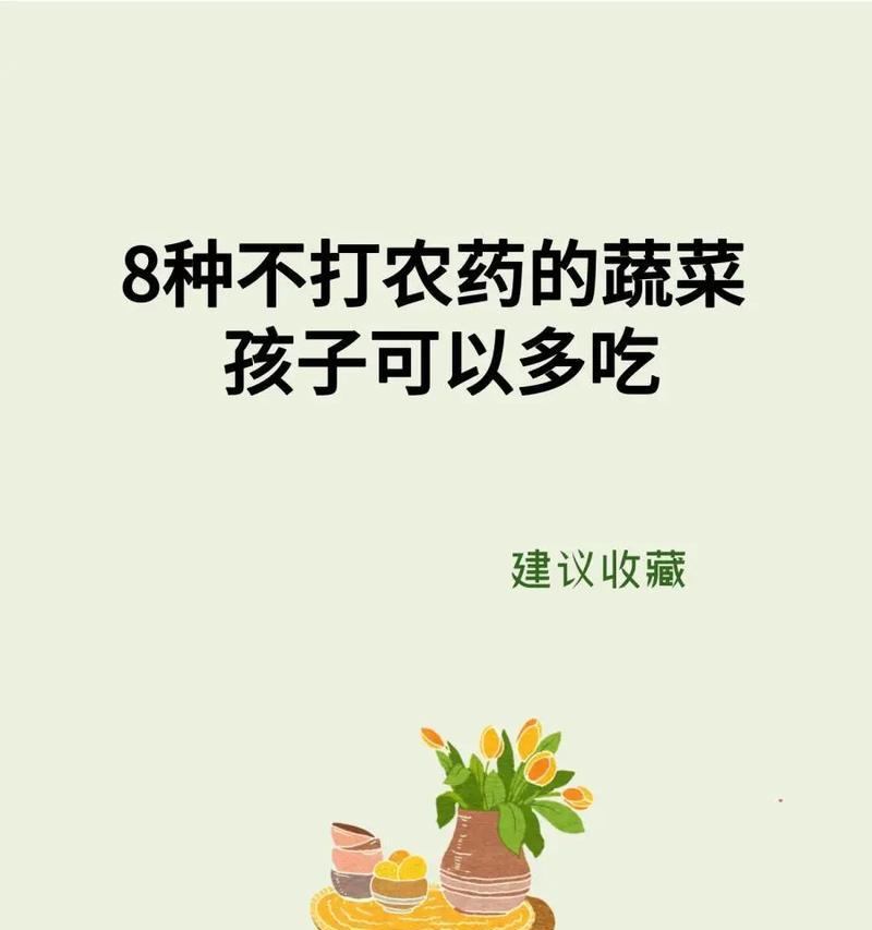 哪些蔬菜种植过程中必须使用农药？