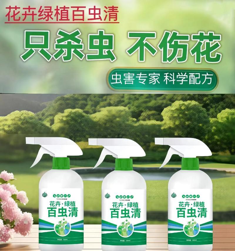 花卉除虫喷剂药有哪些？如何正确使用？