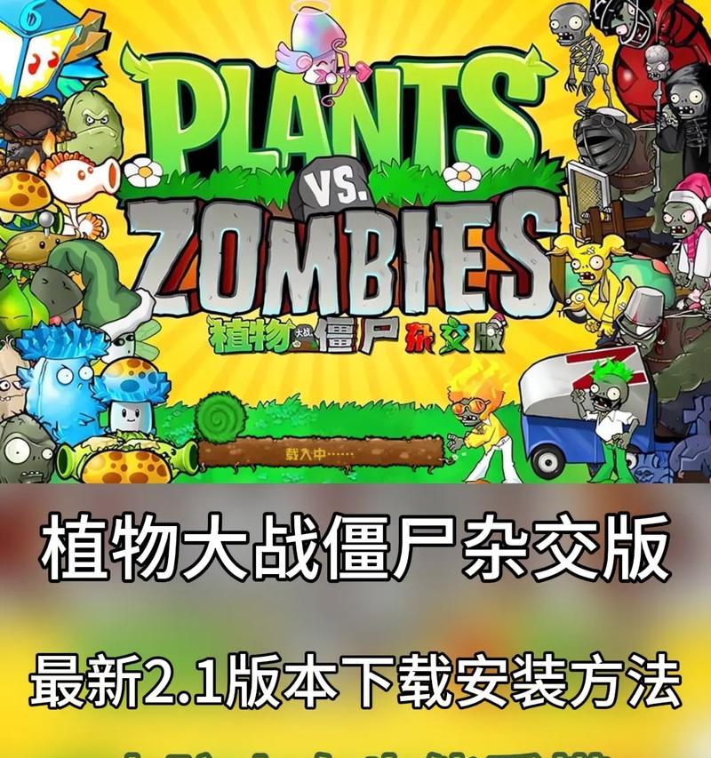 杂交版植物出现闪退问题怎么办？如何解决这一技术难题？